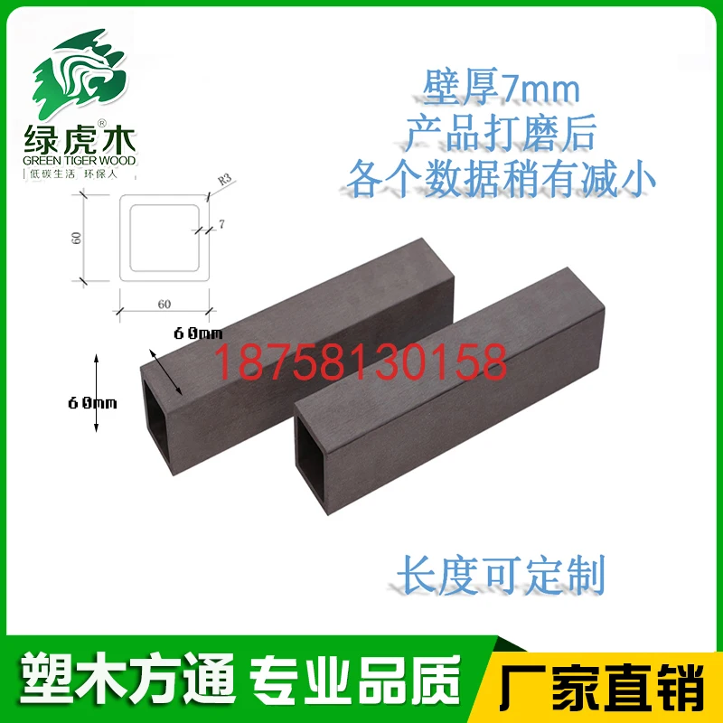 Outdoor Wpc 60 * 60 Pe composite wood pipe waterproof and UV resistant garden fence column