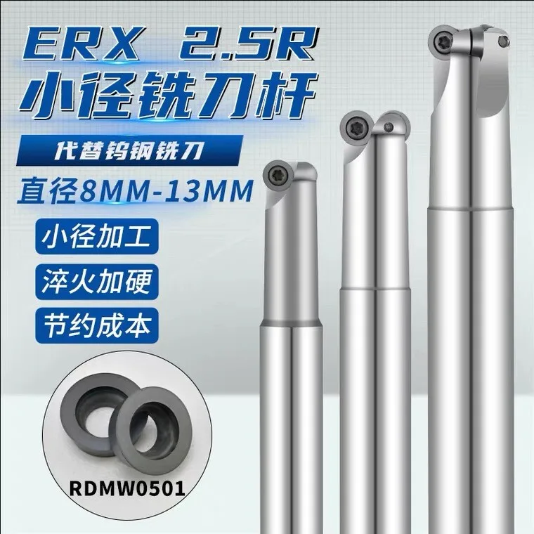 Резец фрезы малого диаметра ERX 2.5R заменяет 8 9 10 11 12 13 вольфрамовый Фрезер RMDW0501 лезвие