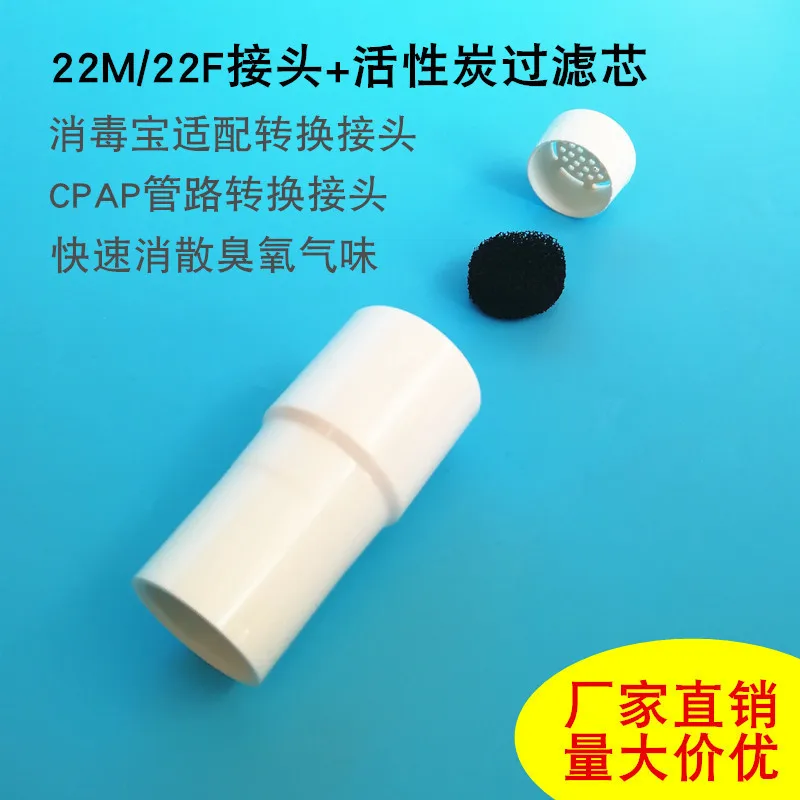 Lab Supplies The straight connector of respiratory anesthesia pipeline is compatible with activated carbon filter element, andB