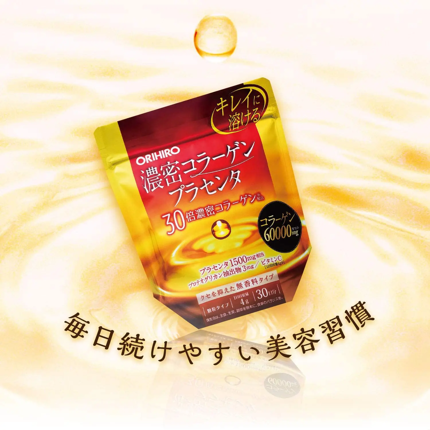 
ORIHIRO 30 Times Dense Collagen 60000mg & Placenta 1500mg Collagen Nutrition Supplements Health 
