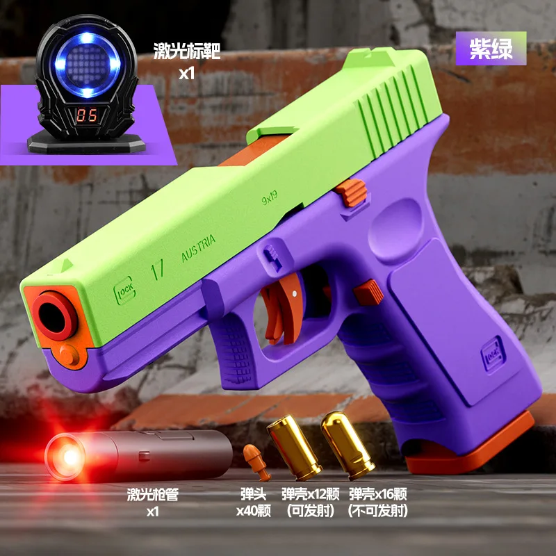 Игрушечный лазерный пистолет