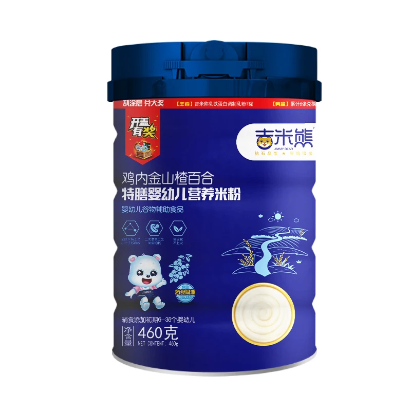 Baby Cereals Baby Food Cans Suitable For Babies From 6 Months Chicken Inner Golden Hawthorn Special Diet Infant Nutritional Rice