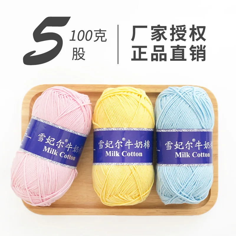 2024 60% Cotton/40% Acrylic Milk Baby Cotton Yarn for Knitting and Weaving Cheap High Quality Space dye