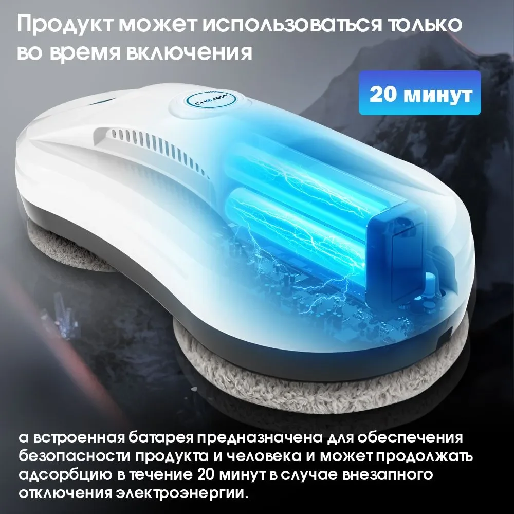 Робот-мойщик окон с автоматическим распылением воды
