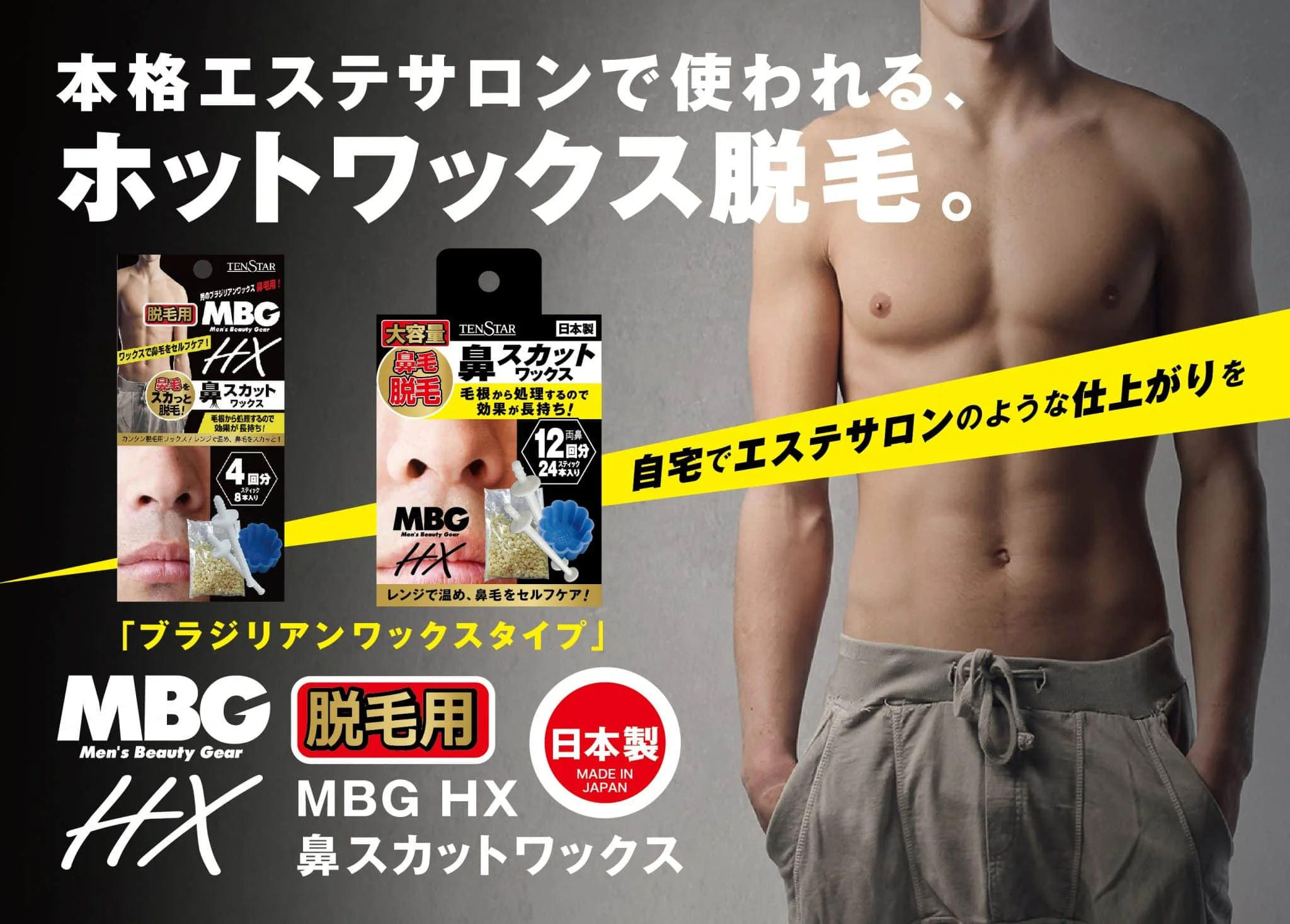 Japanese OBM high quality MBG body care nose hair removal wax kit for hair removal