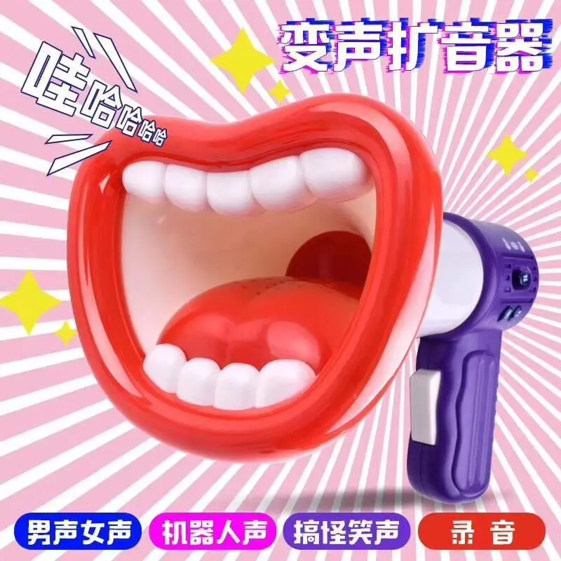 HY Toys Tiktok Toys Funny Laughter Sound Changer New Strange Recording Amplifier Multi-function Music Microphone Set up Stall