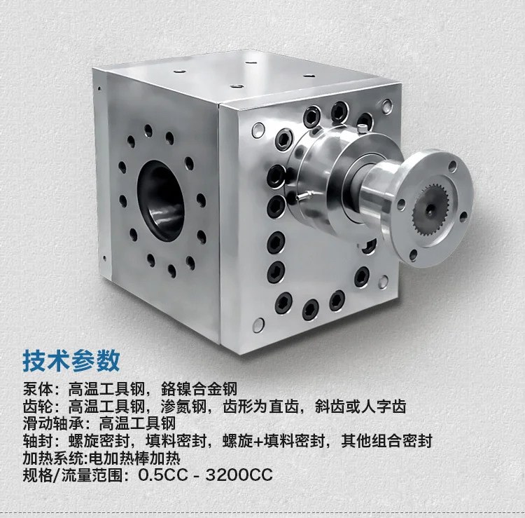 China Factory Price 30L 20CC Accurately Metered Gear Melt Extrusion Pump For Plastic Extruder Machine