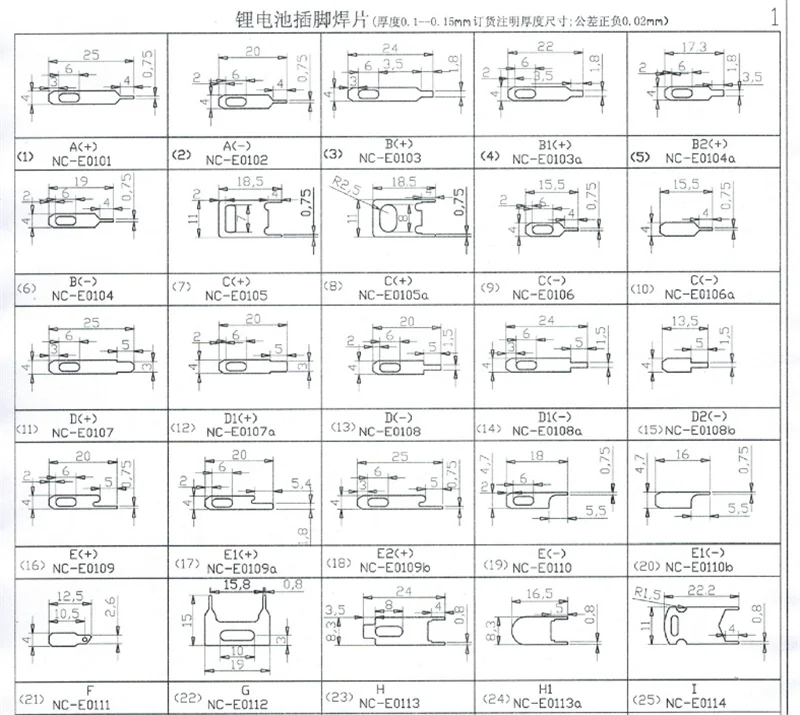 SMT SMD THM DIP Battery Solder Tabs Welding Tabs for Button Battery Cylindrical Battery PCB Board