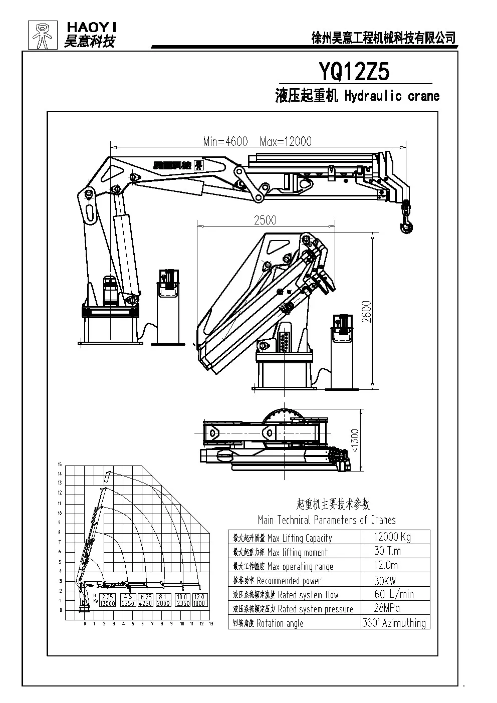 11 TON 12 T 12000 KG Made in China New Hydraulic Mini Small Marine Crane Knuckle Boom Crane Factory Direct Sales