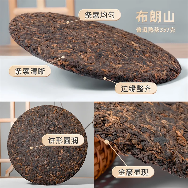 Chinese Puer Tea Cake Shu Puerh 357 Gram Yunnan Pu Er Cha Bing Compressed Tea