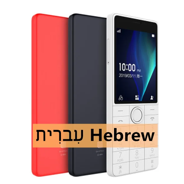 Support customized Qin1s+ 4G feature phones in Hebrew, Arabic, Russian and other languages