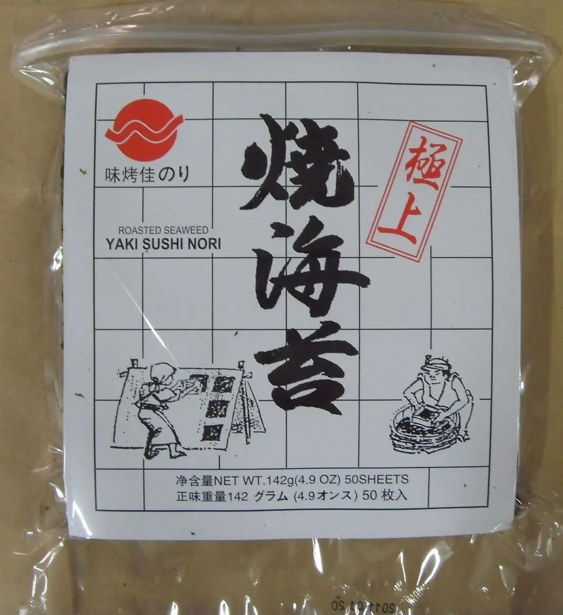 Premium Sushi Nori Roasted Yaki Sushi Nori