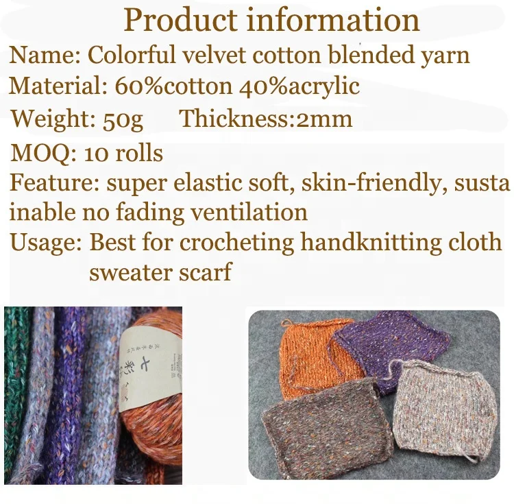 Colorful velvet 60%cotton/40%acrylic fiber cotton blended yarn blended yarn core spun dyed yarn for knitting