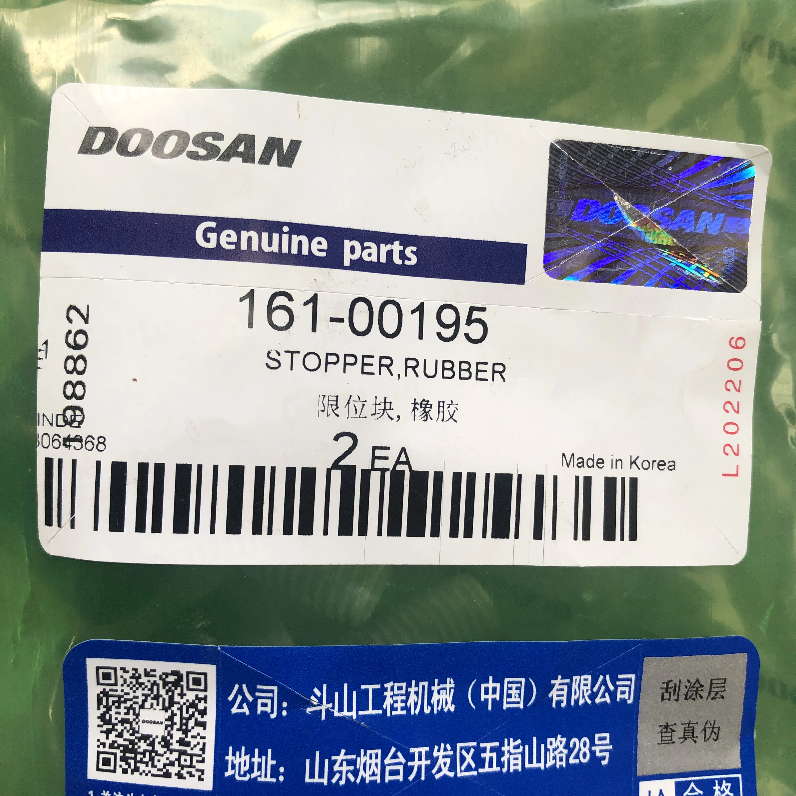 Аксессуары для экскаваторов Doosan Daewoo Hyunda i пробка запасные части 161-00195 резиновая