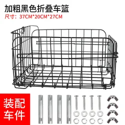 Folding frame mountain bike rear vegetable basket pet basket school bag rear shelf basket