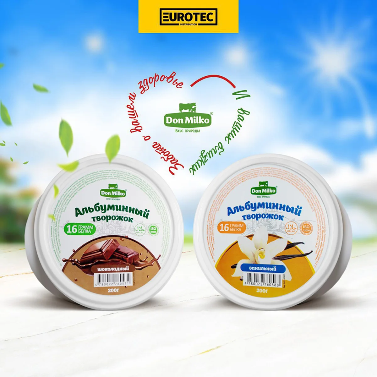 Высококачественный молочный сыр «Шоколад» 200 г для приготовления натурального молочного продукта из Узбекистана