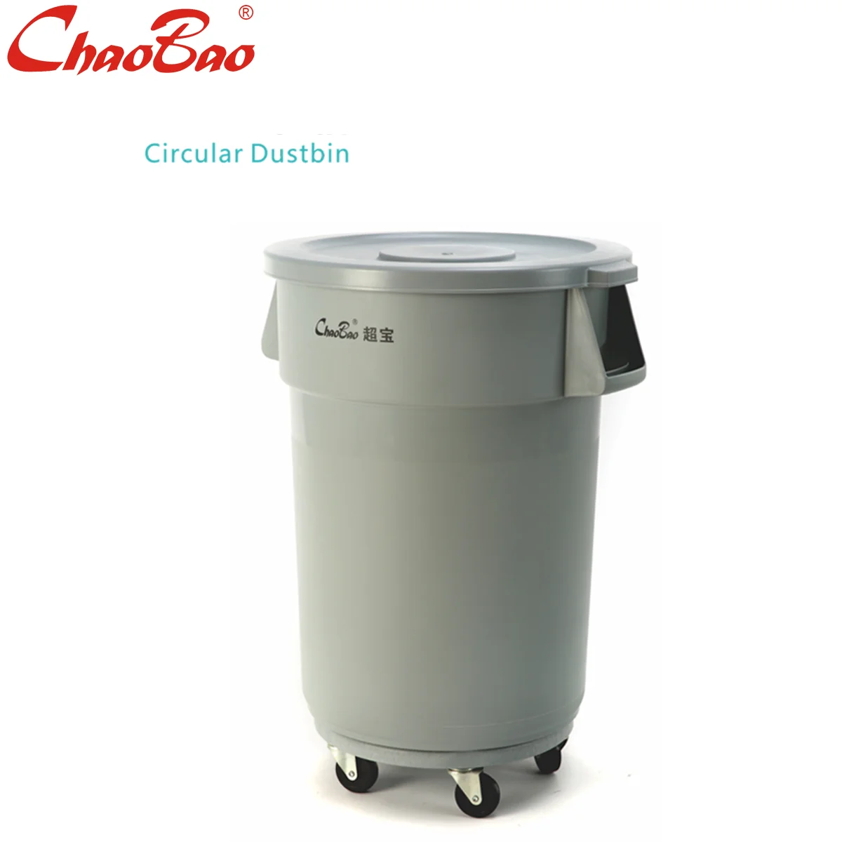 CHAOBAO B-101 Circular dustbin with base garbage bin trash bin trash can recycle plastic waste bin 167L
