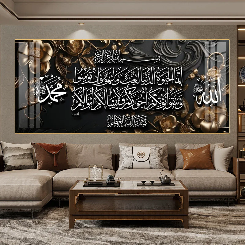 Home Decoration Arabic Calligraphy Verses Quran Islamic Print Wall Art Picture Luxury Modern Crystal Porcelain Paintings