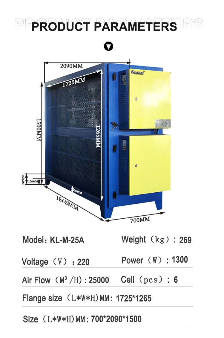 KELV ESP-M серии, 90%, пылесборник для вытяжки масляного тумана с электростатическим фильтром 25 000 м3/ч