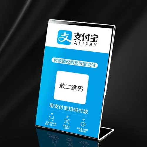 
customized acrylic QR code display stand 