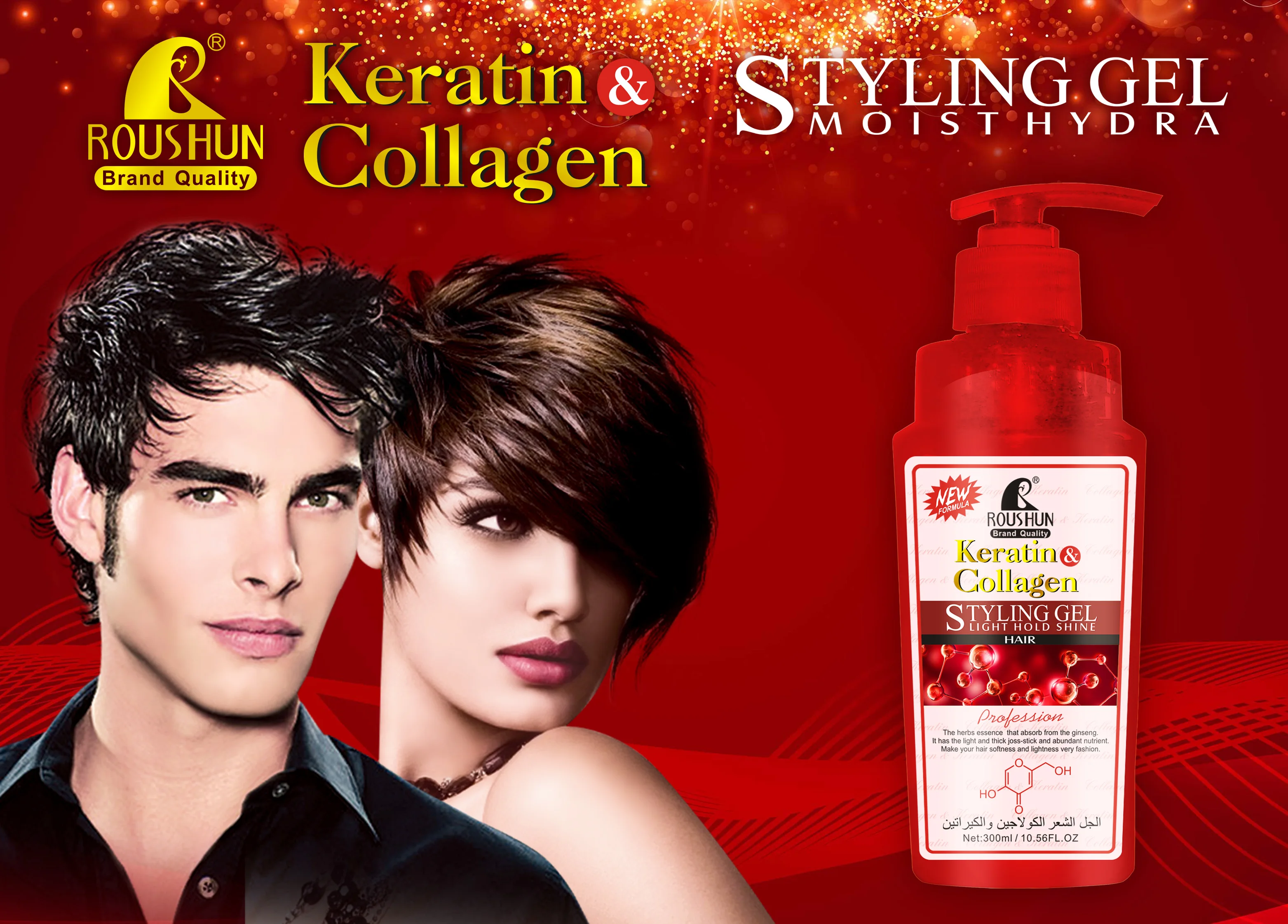ROUSHUN Keratin Collagen Styling Hair Gel