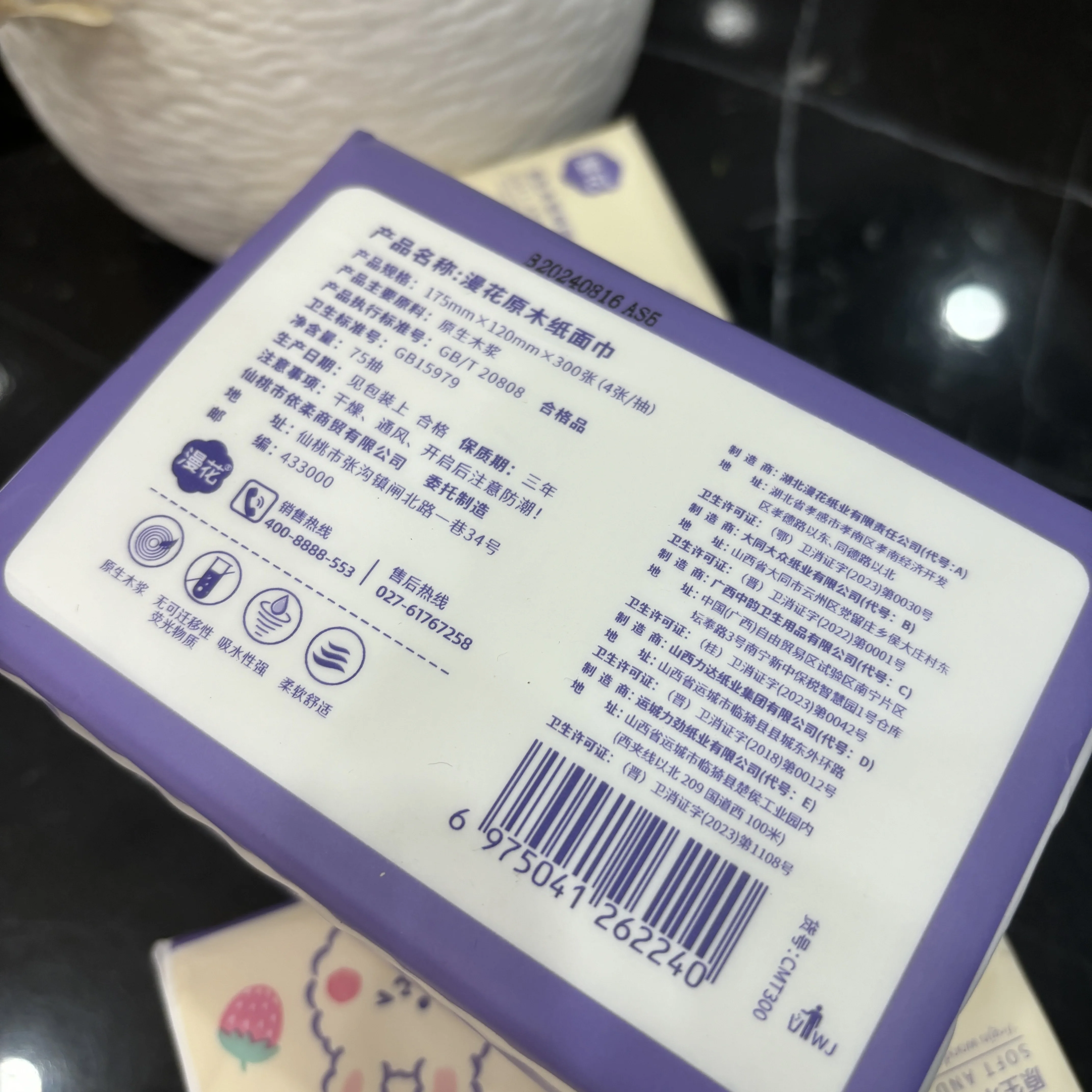 Daily Use Soft Premium Skin-Friendly Face Disposable Paper Tissue