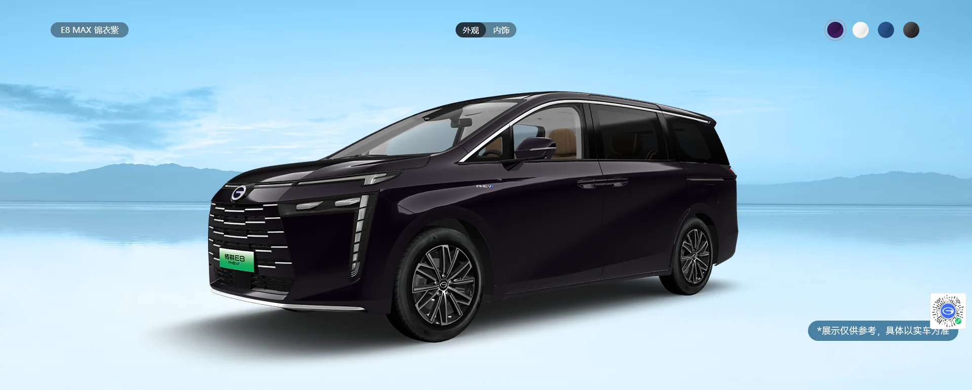 U TRUMPCHI E8 RONGYAO HEV MPV HYBRID L2 SAFETY SYSTEM 7 SEATS 2.0ATK 2DHT LED LIGHT DUAL SUNROOF ADIGO SPACE