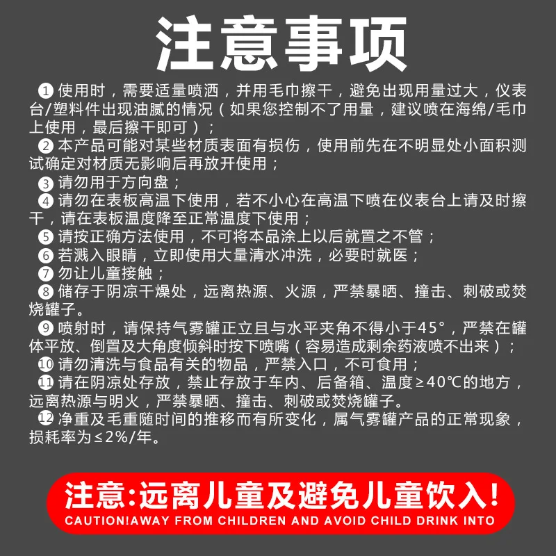 450ml Automobile Interior Care Product - Solution for Dashboard, Leather Rejuvenation, and Maintenance