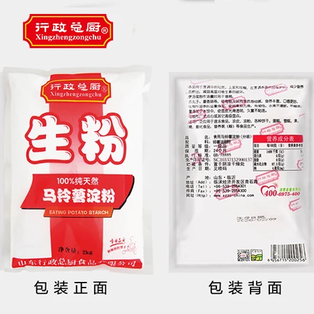 
2000g Potato starch 
