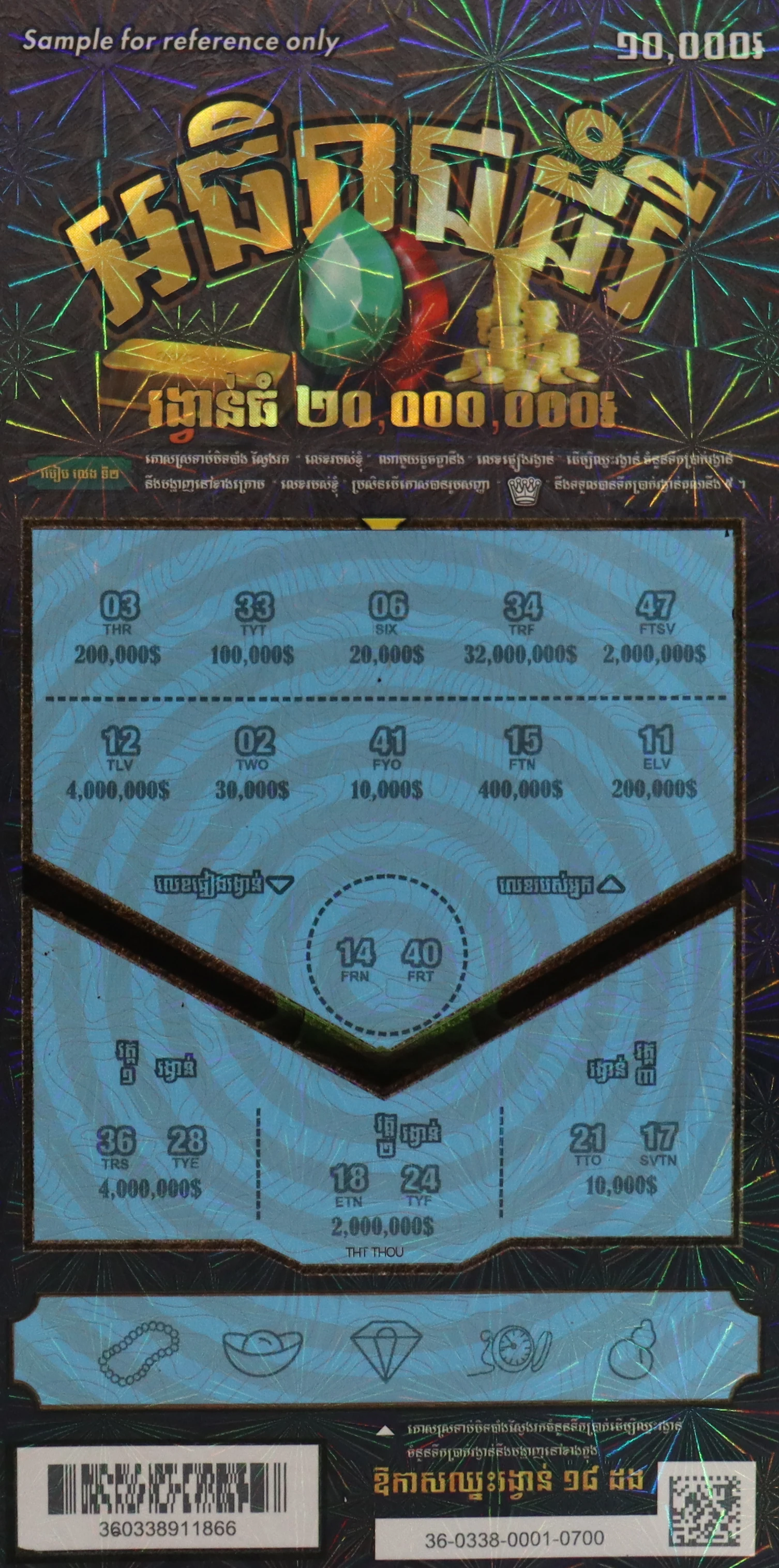 2024 New Design digital printing Color Winning lottery tickets manufacturer scratcher for sale