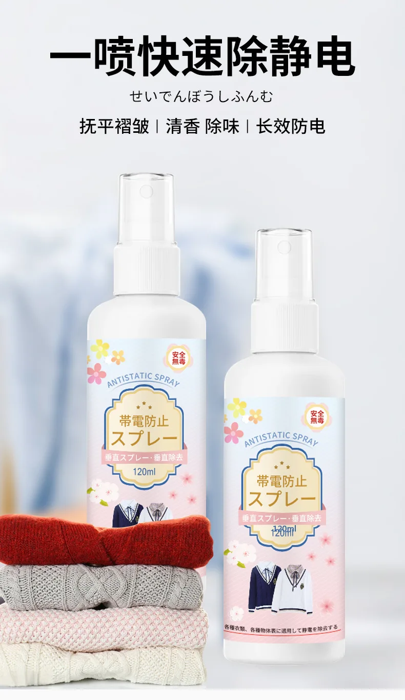 Clothes remove static water sweater eliminate hair remove static softener