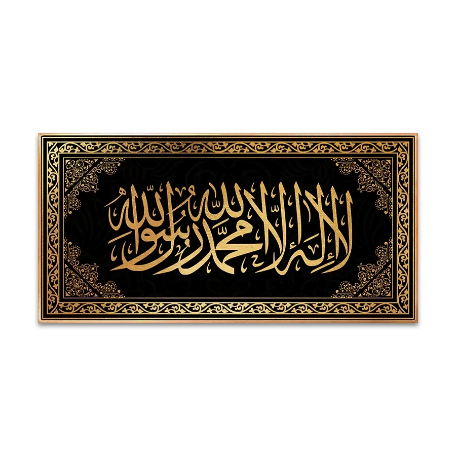 Custom Modern Luxury Arab Quran Culture Golden Muslim Islamic Arabic Calligraphy Canvas Art Prints For Interior Design Projects