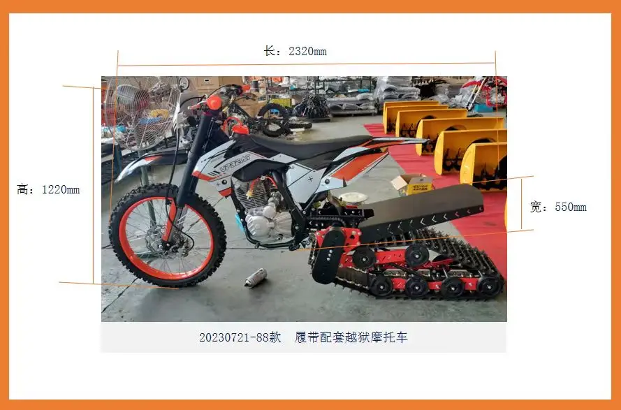 Dirt track bike snow sand mobile blower chain rubber track system wheel kit scooter for go kart buggy