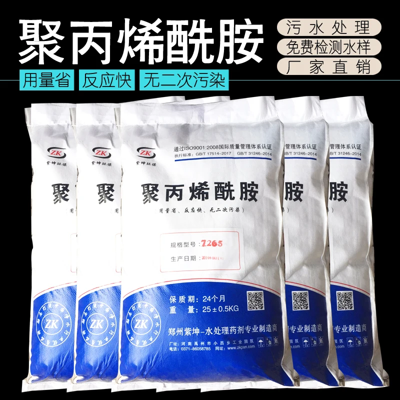 
PAM polyacrylamide powder , effective flocculating agents,used in water treatment CPAM 