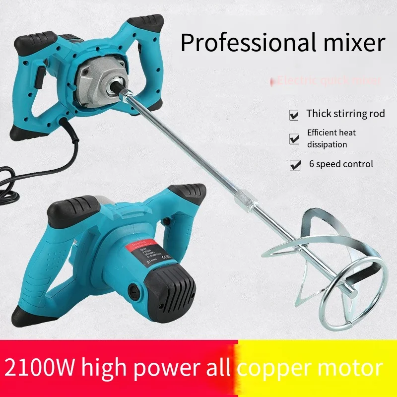 Wholesale industrial grade paint mixer, cement mixer with six speed regulation