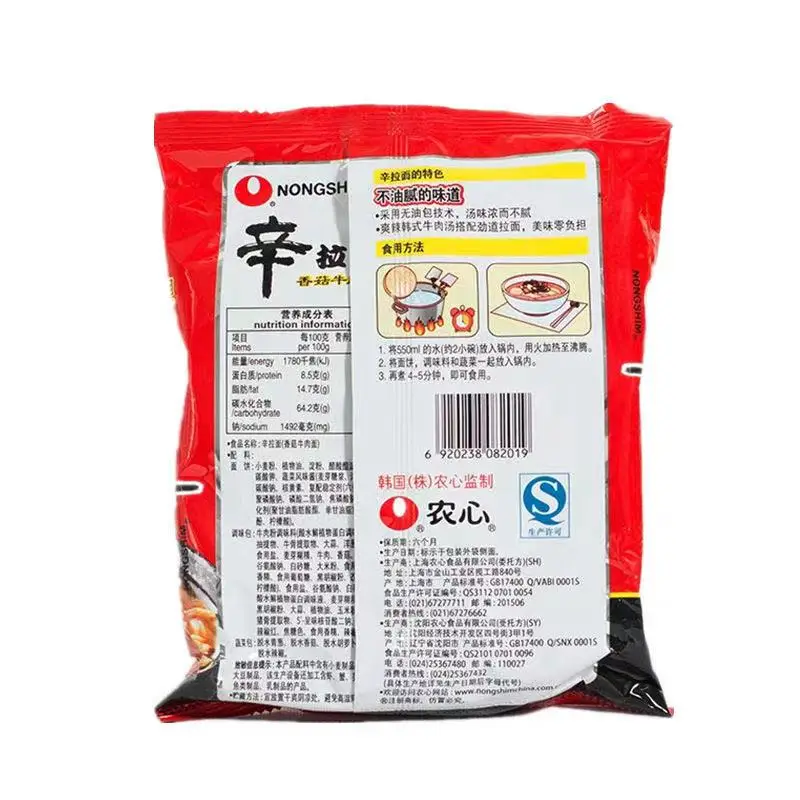 Korean Nongshim Ramen, Mushroom Beef Noodles, Delicious Instant Noodles in Bags FCL Wholesale, 600g/5bag