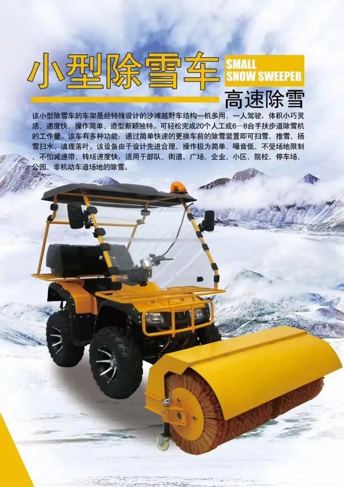 
Electric1500cc snow thrower small snow sweeper 
