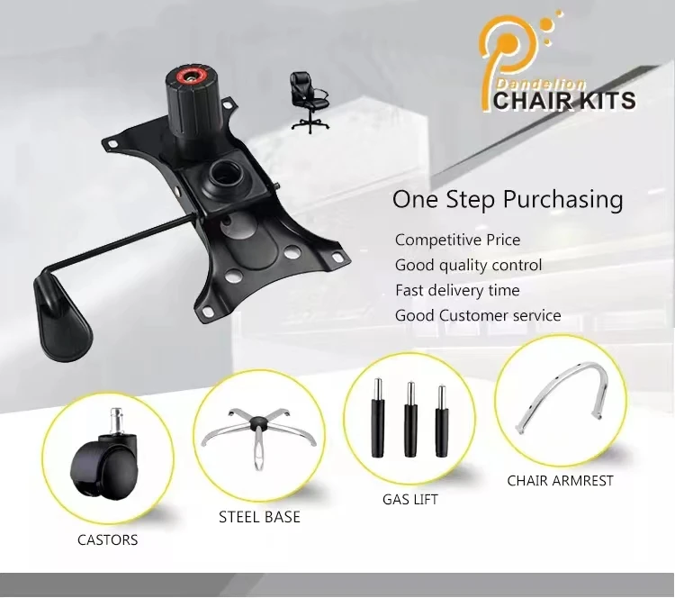 Регулируемые по высоте детали для офисного стула, детали для офисного стула, поворотный Наклонный механизм для стула с бабочкой