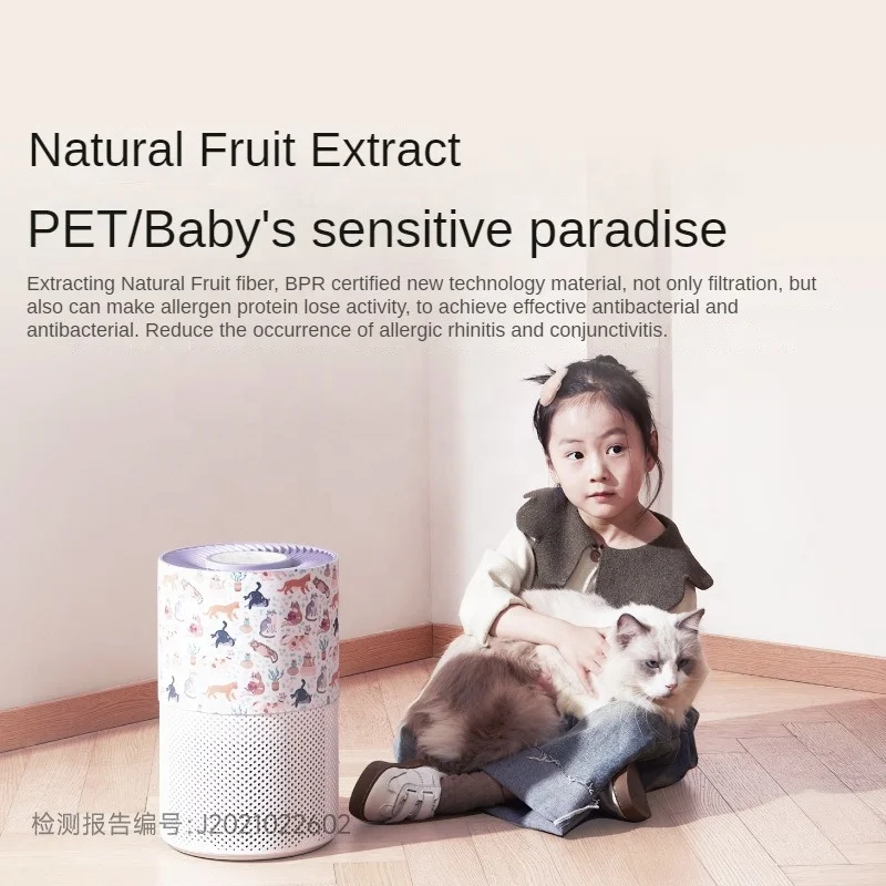 AirMate Smart Air Purifier For Cats Pet Belt Has The Function Of Absorbing Cat And Dog Hair Suitable For Baby Room Large Room
