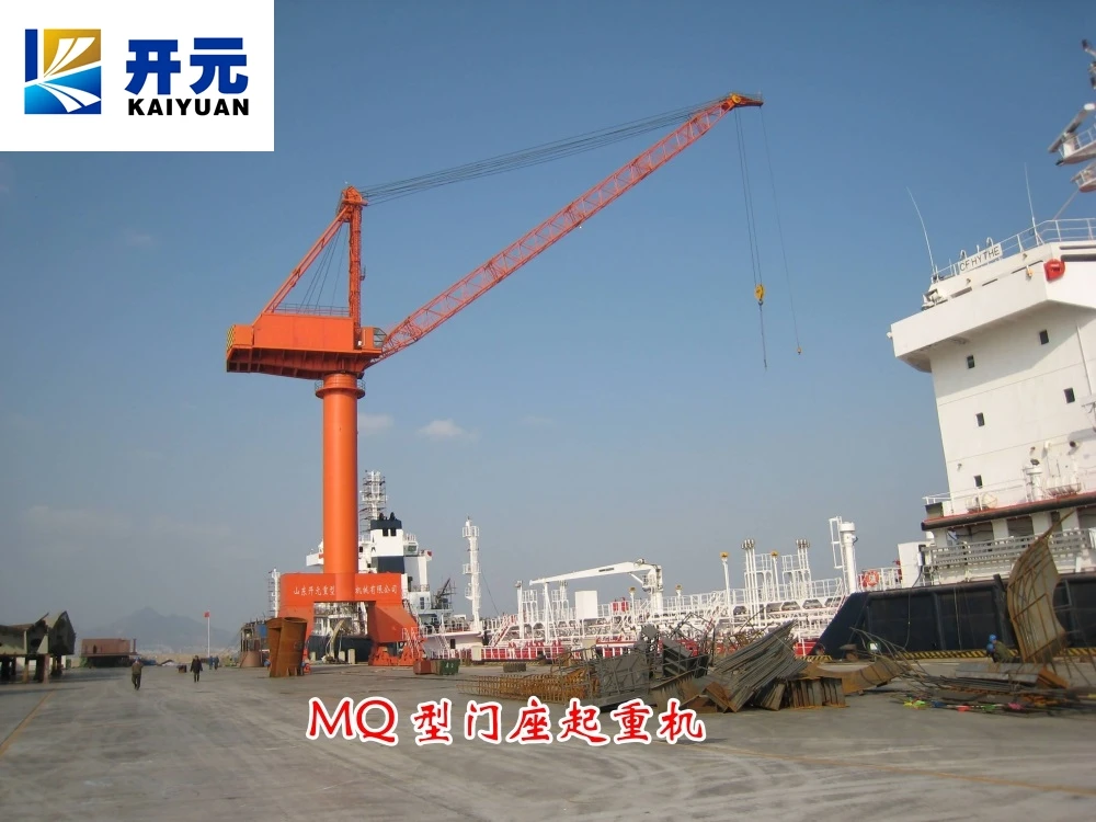 Kaiyuan New Harbour Port Crane Vehicle Shipyard Gantry Mobile Portal 25 Ton 50 Ton