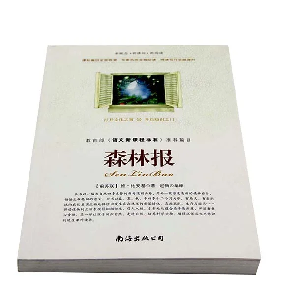 Лидер продаж, Художественная печать книг