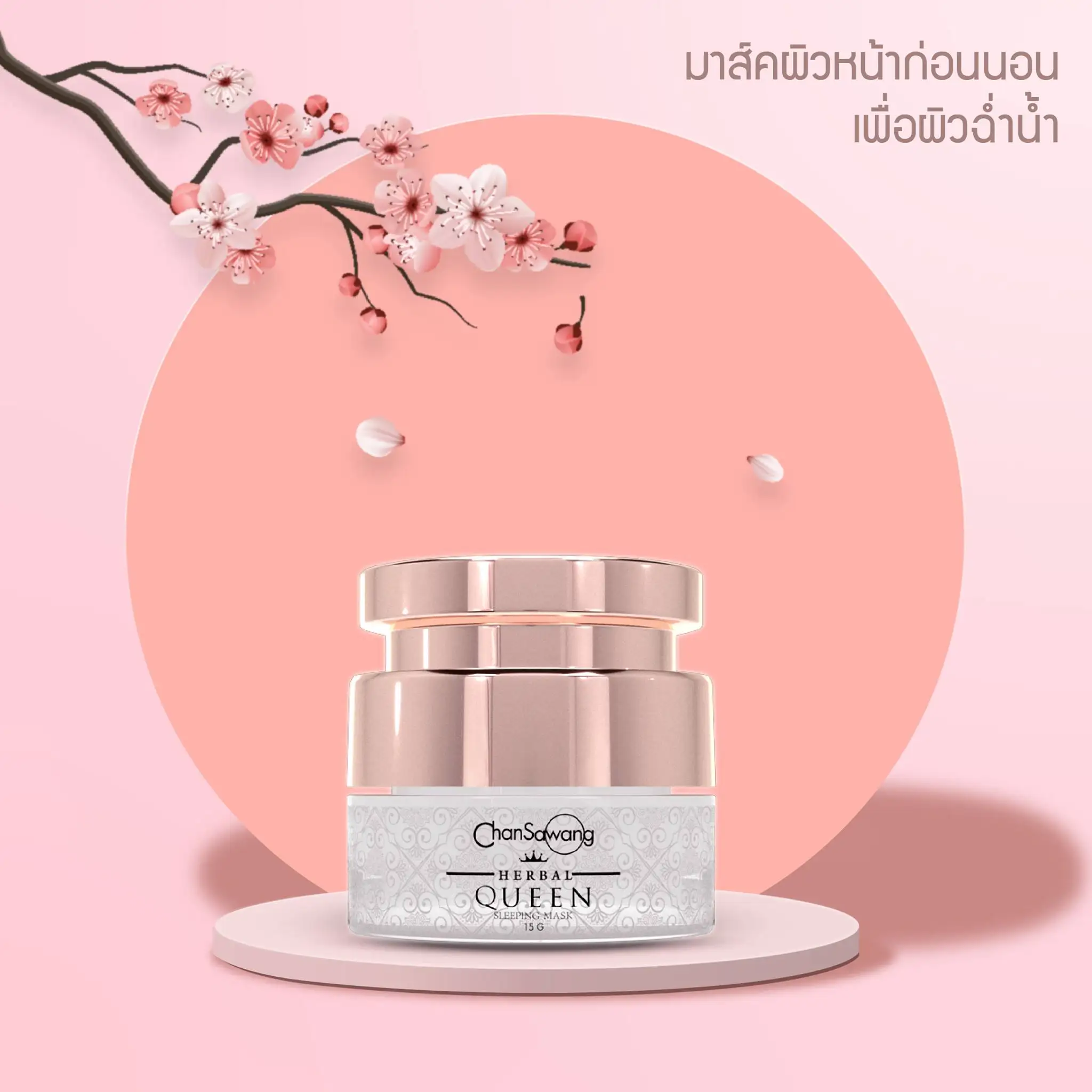 Best Seller Skin Care of Herbal Queen Whitening Night Cream for Moisturizing Skin and Anti Aging from Manufacturer in Thailand