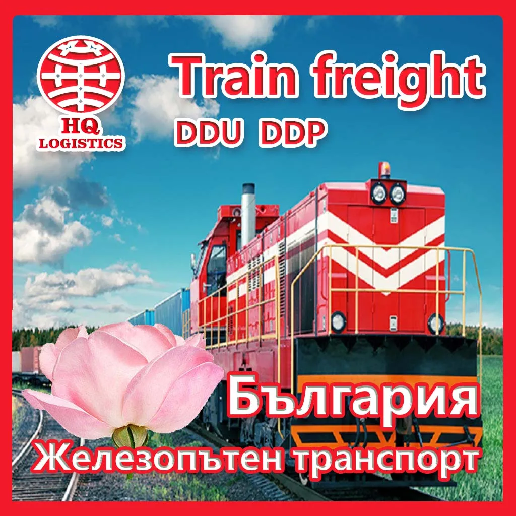 china logistics agent shipping agent to bulgaria by train railway door to door include tax ddp service