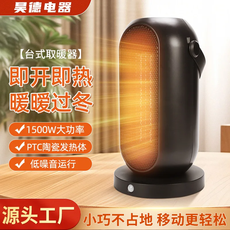 The new PTC heater for home use