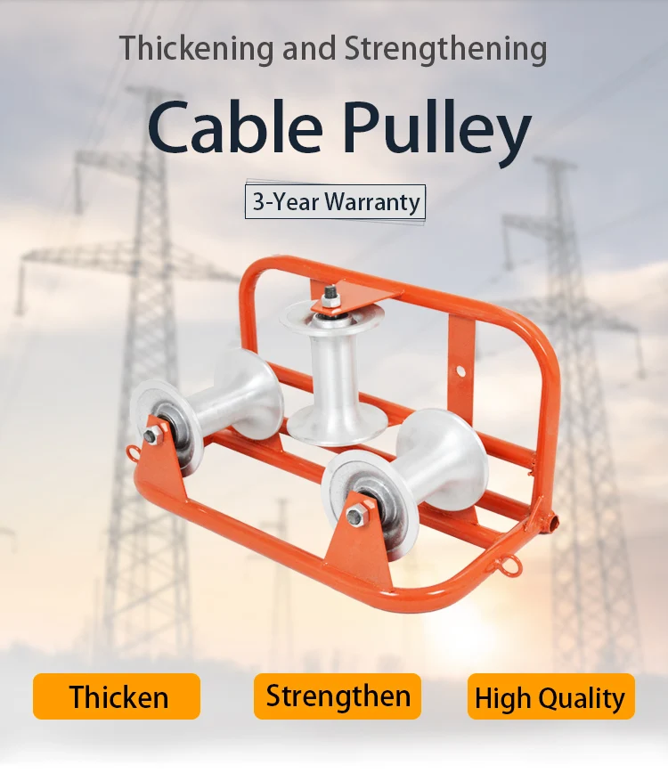 Pulley For Cable Guide