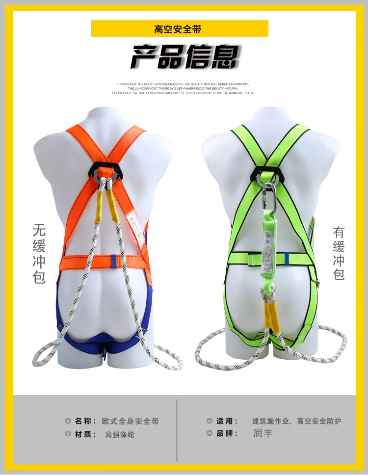 Seat belts for working at high altitude