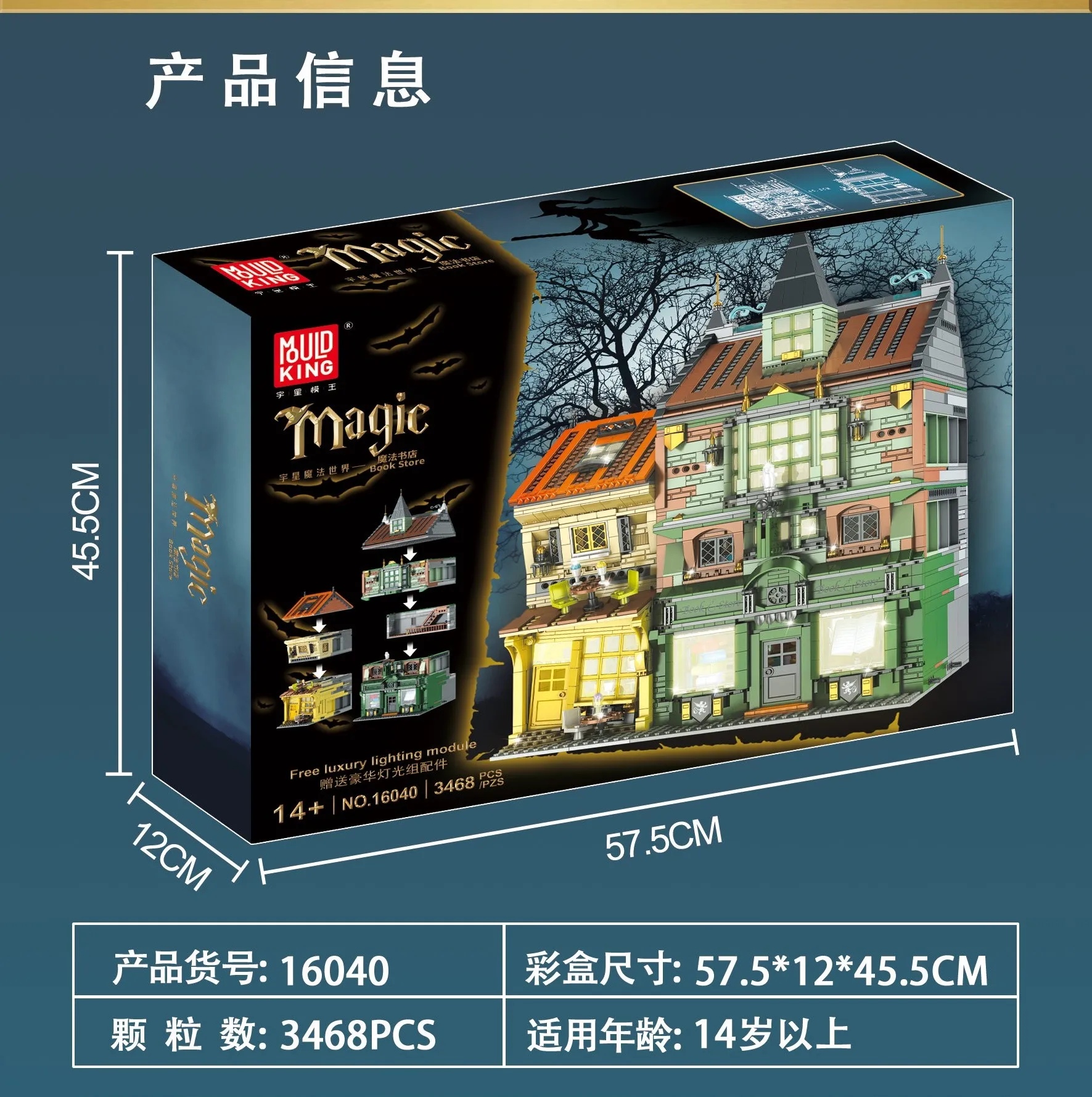 New Mould King 16040 Streetview Building Blocks the Magic Book Store Model Assembly Building Bricks for Kids