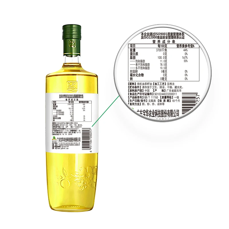 The factory supplies extra virgin camellia seeds 100% pure natural cold pressed camellia oil
