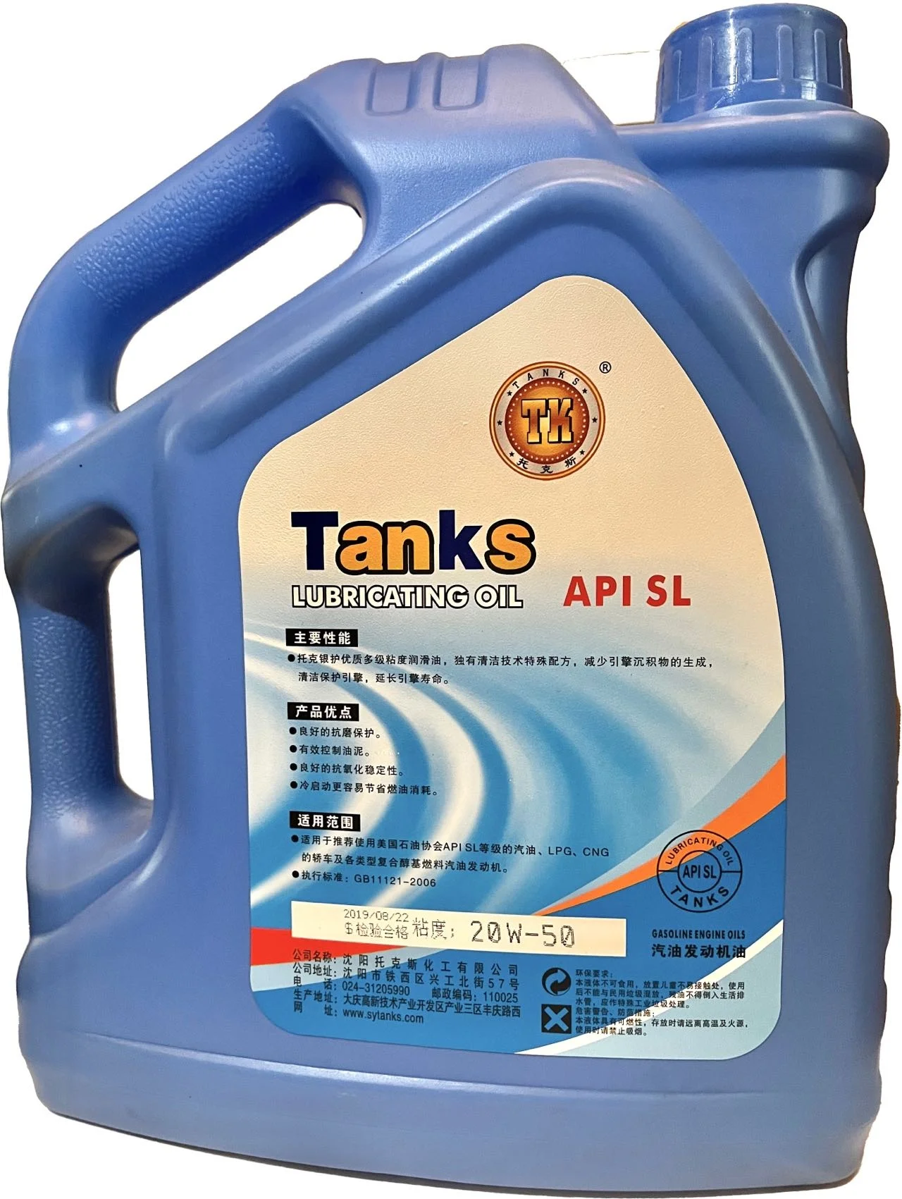 Wholesale Price API Grade SL 20W 50 Automotive Synthetic Liquid Lubricating Motor Engine Oil Semi-Synthetic