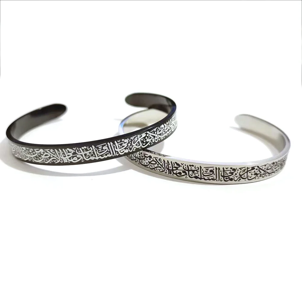 Stainless Steel Gold Plated Muslim Religious Ayat Al Ayatul Kursi Arabic Eid Islamic Calligraphy Allah Quran Cuff Bangle